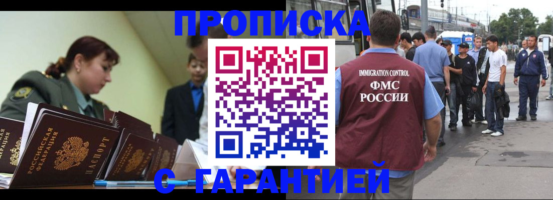 временная регистрация поиск в Пущино